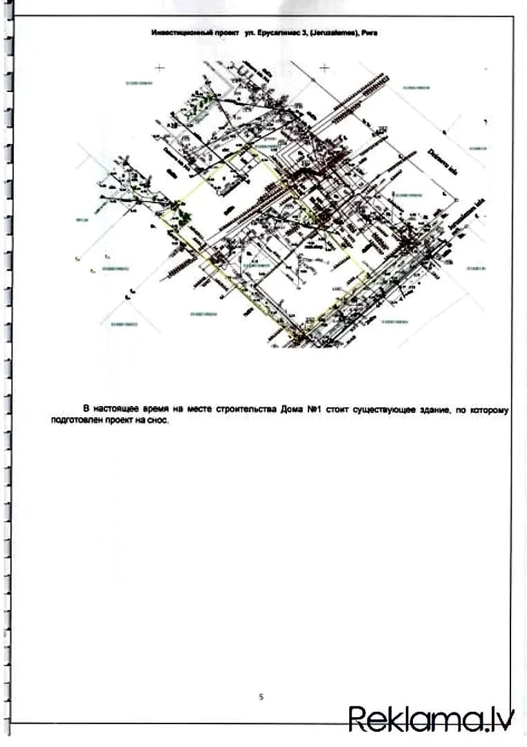 Komerctelpas — Jeruzalemes iela 3 — bilde 2